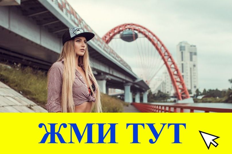 Купить наркотики в Тайшете